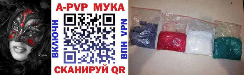 APVP кристаллы  OMG вход  Порхов 